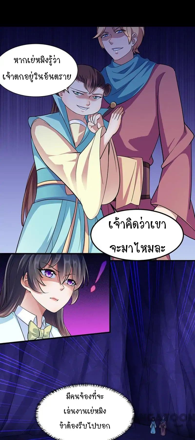 à¸­à¹ˆà¸²à¸™ Wudao du Zun