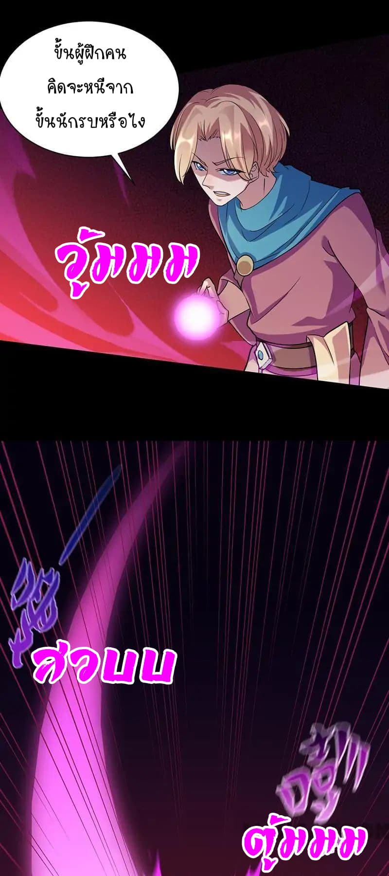 à¸­à¹ˆà¸²à¸™ Wudao du Zun