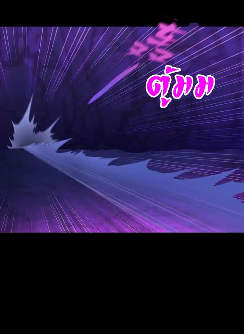 à¸­à¹ˆà¸²à¸™ Wudao du Zun