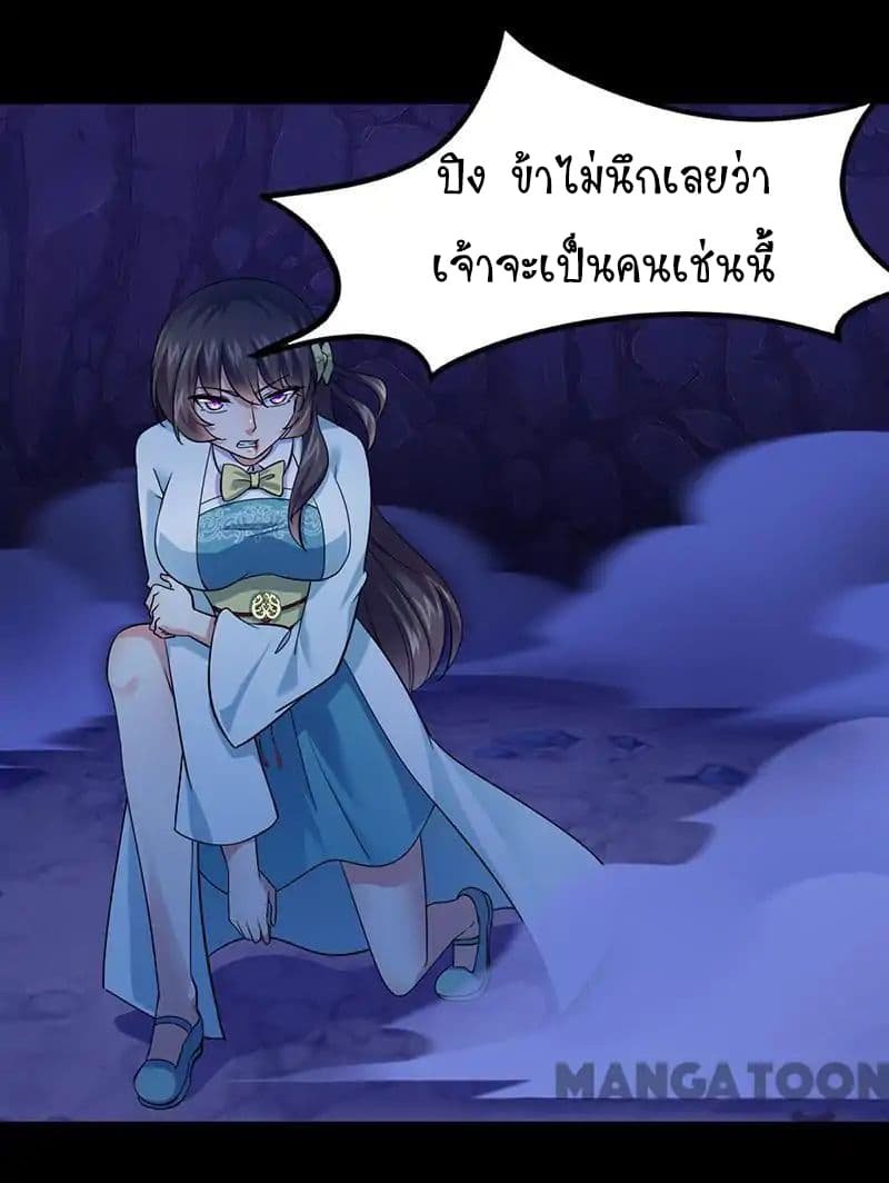 à¸­à¹ˆà¸²à¸™ Wudao du Zun