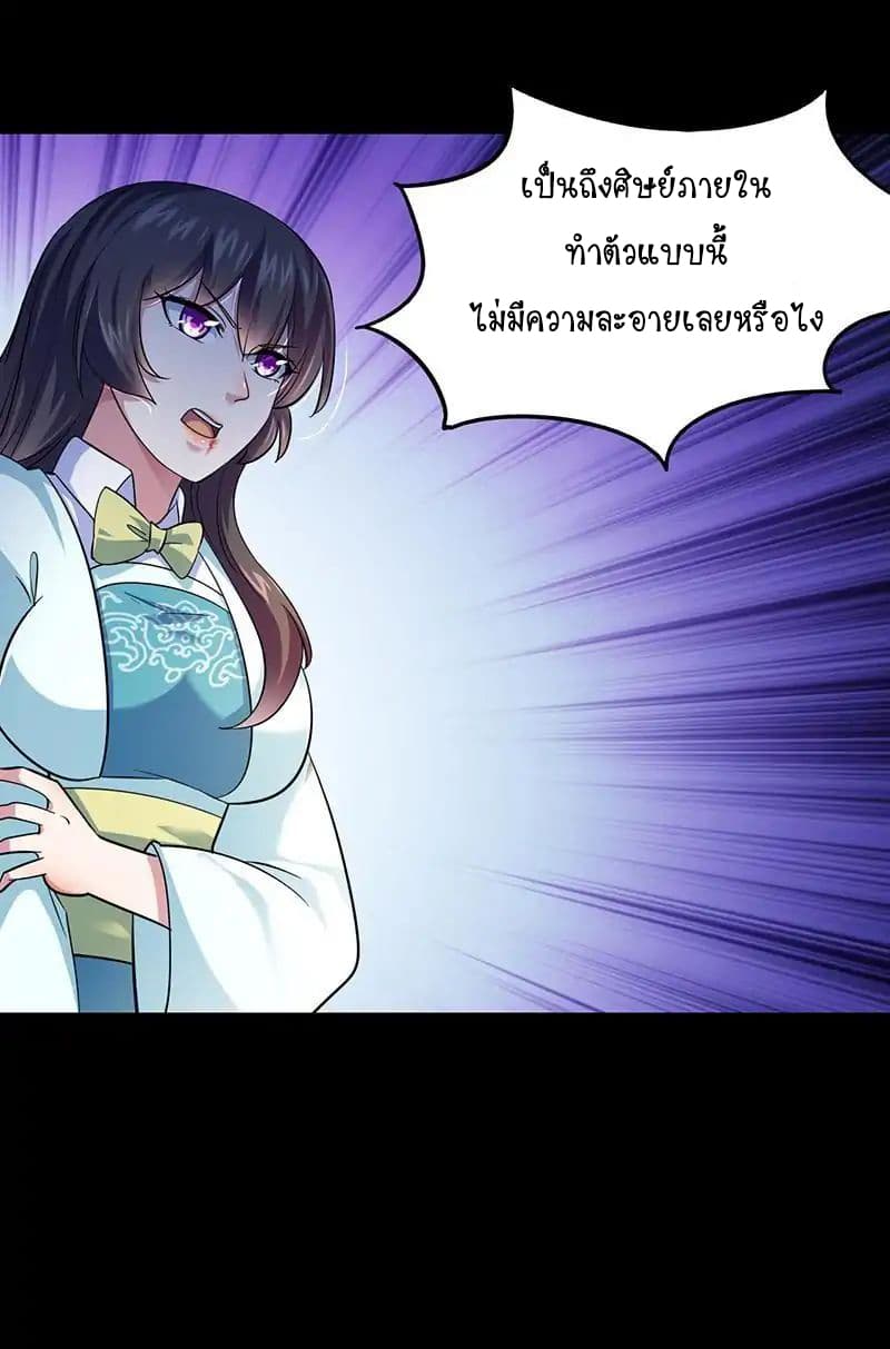 à¸­à¹ˆà¸²à¸™ Wudao du Zun