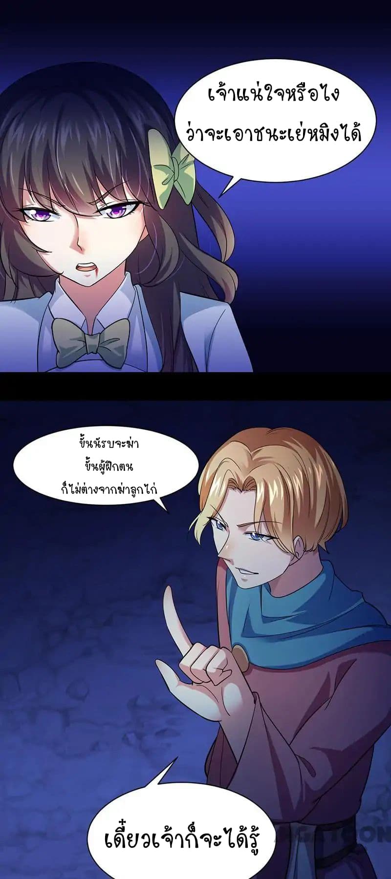 à¸­à¹ˆà¸²à¸™ Wudao du Zun