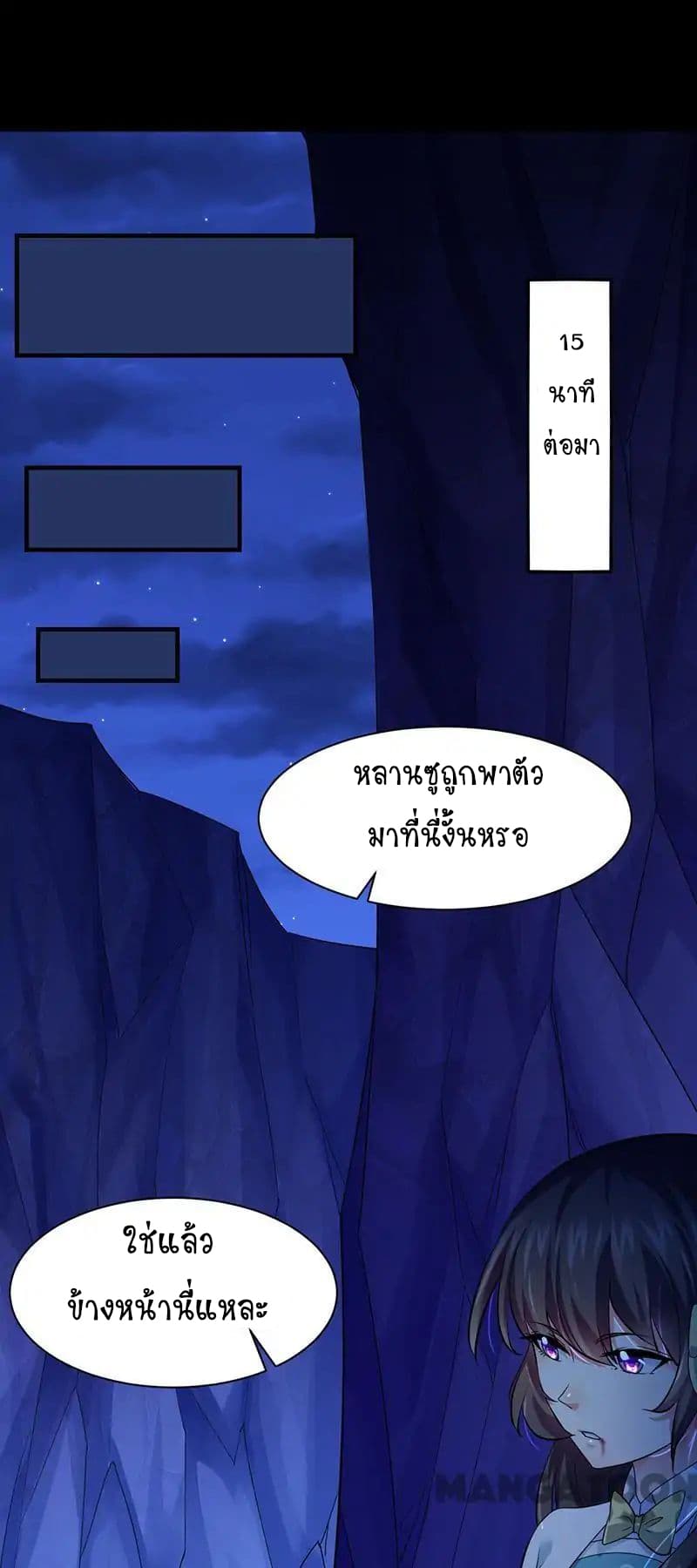 à¸­à¹ˆà¸²à¸™ Wudao du Zun