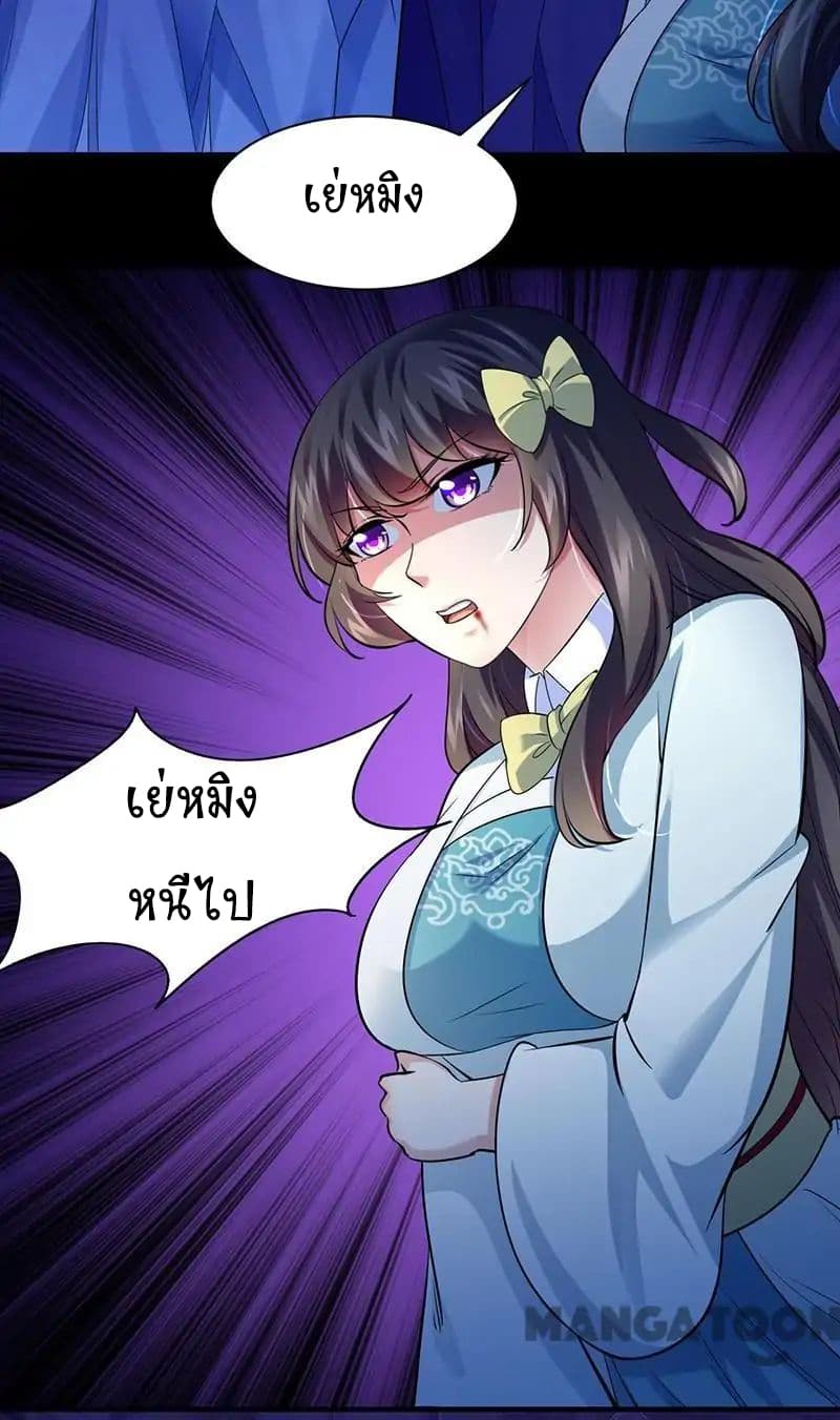 à¸­à¹ˆà¸²à¸™ Wudao du Zun