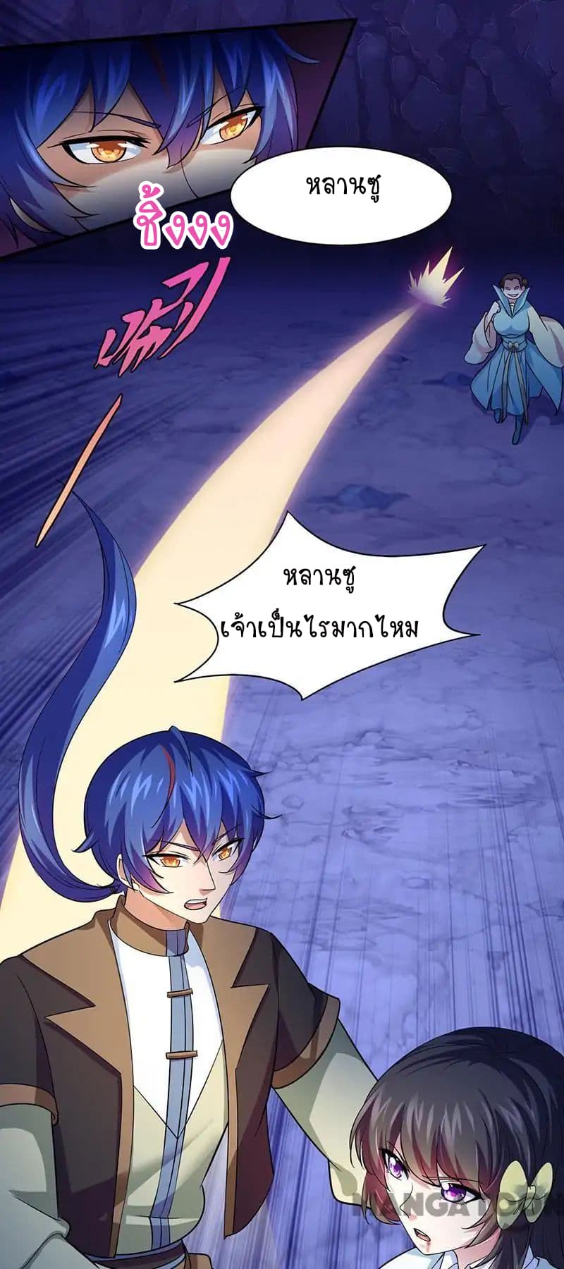 à¸­à¹ˆà¸²à¸™ Wudao du Zun