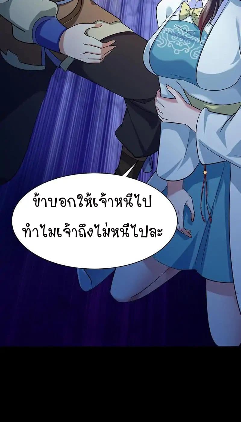 à¸­à¹ˆà¸²à¸™ Wudao du Zun