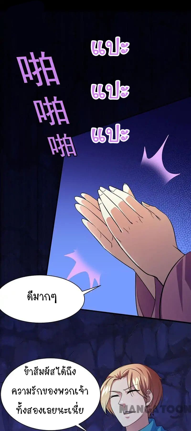 à¸­à¹ˆà¸²à¸™ Wudao du Zun