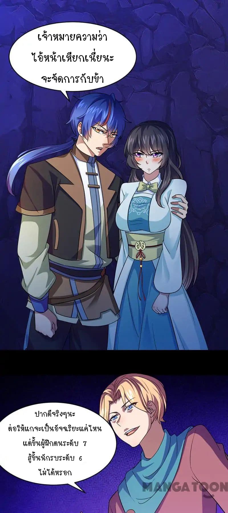 à¸­à¹ˆà¸²à¸™ Wudao du Zun