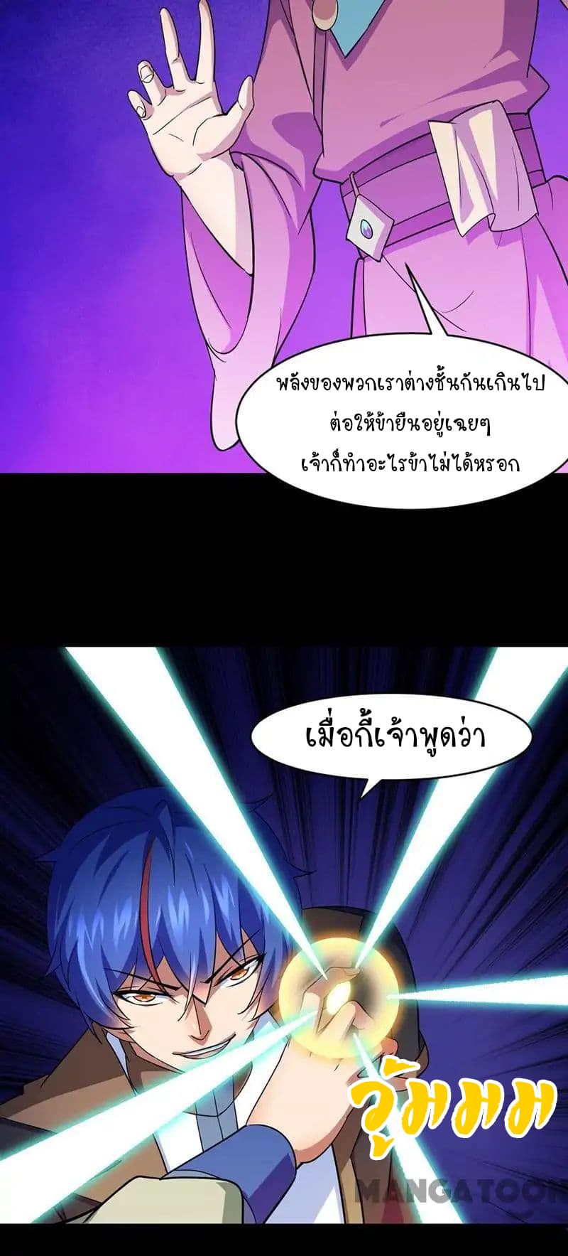 à¸­à¹ˆà¸²à¸™ Wudao du Zun