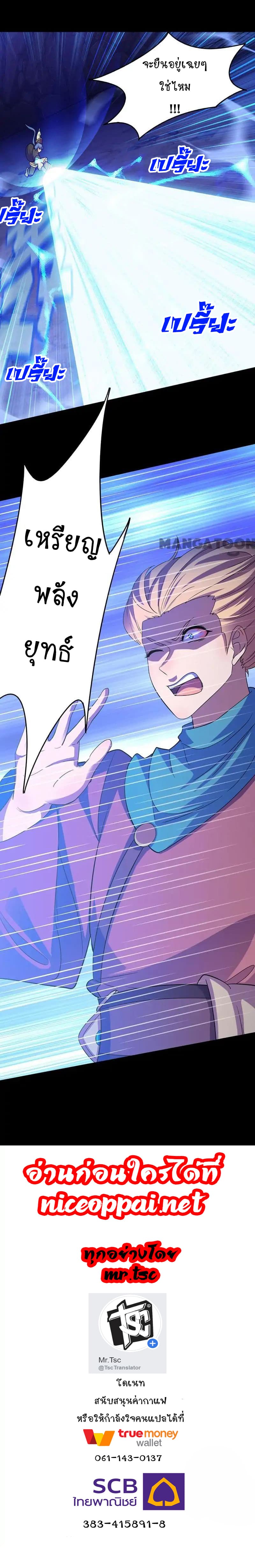 à¸­à¹ˆà¸²à¸™ Wudao du Zun