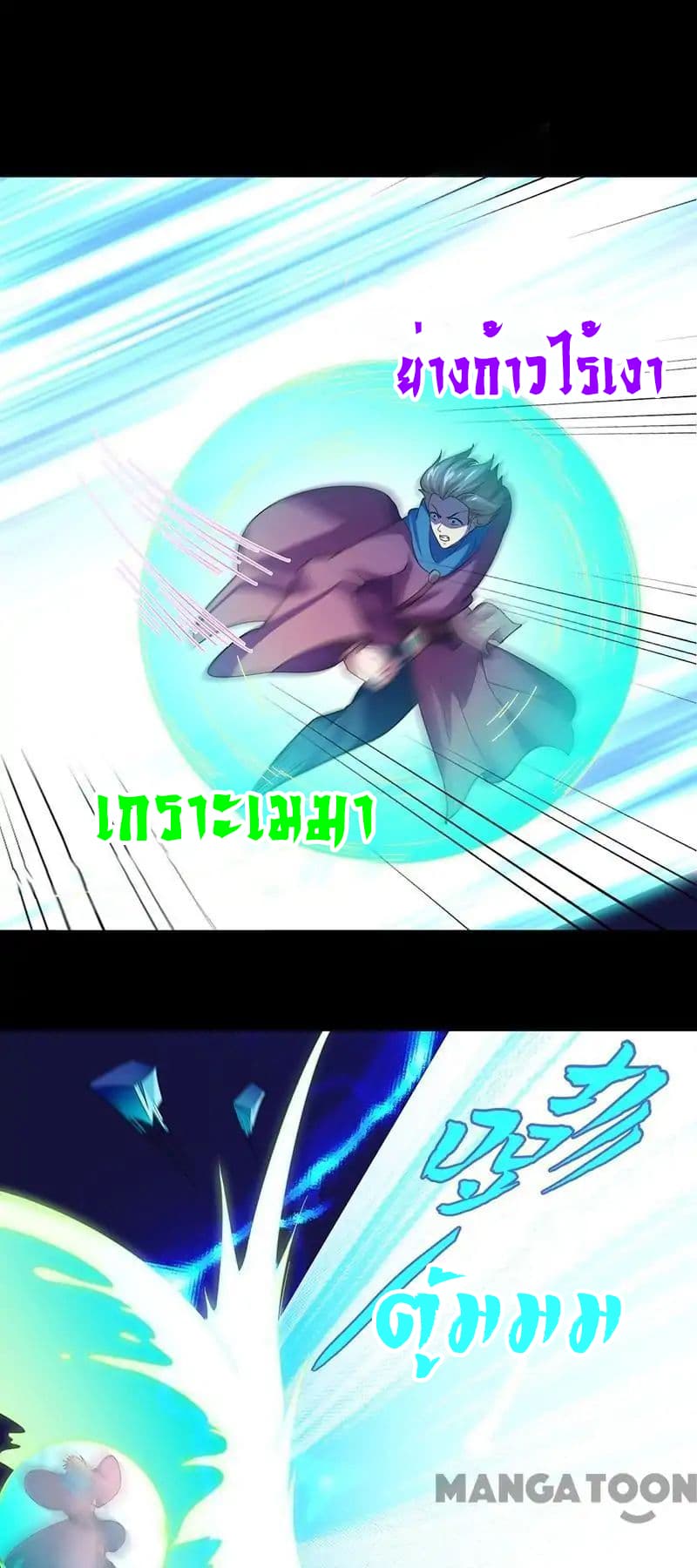 เธญเนเธฒเธ Wudao du Zun