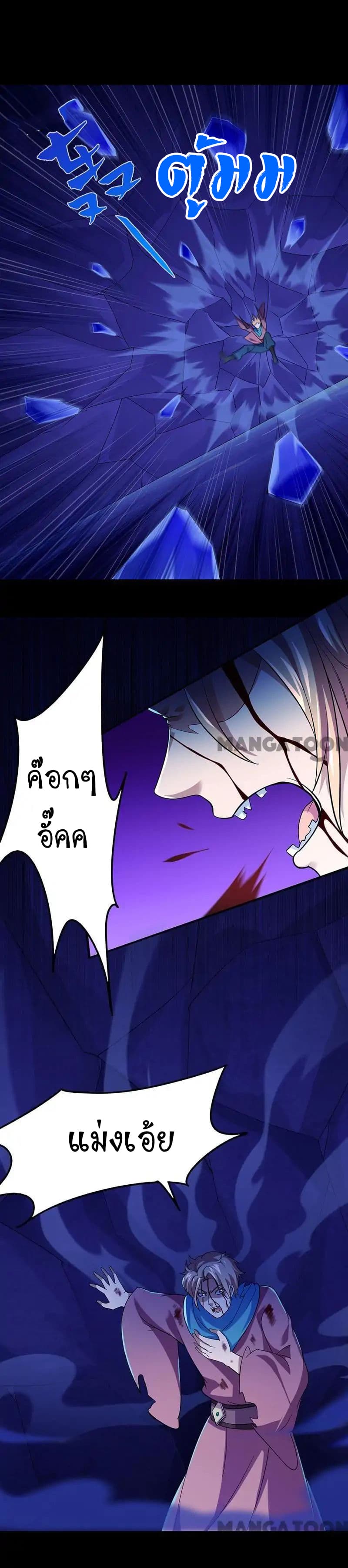 เธญเนเธฒเธ Wudao du Zun