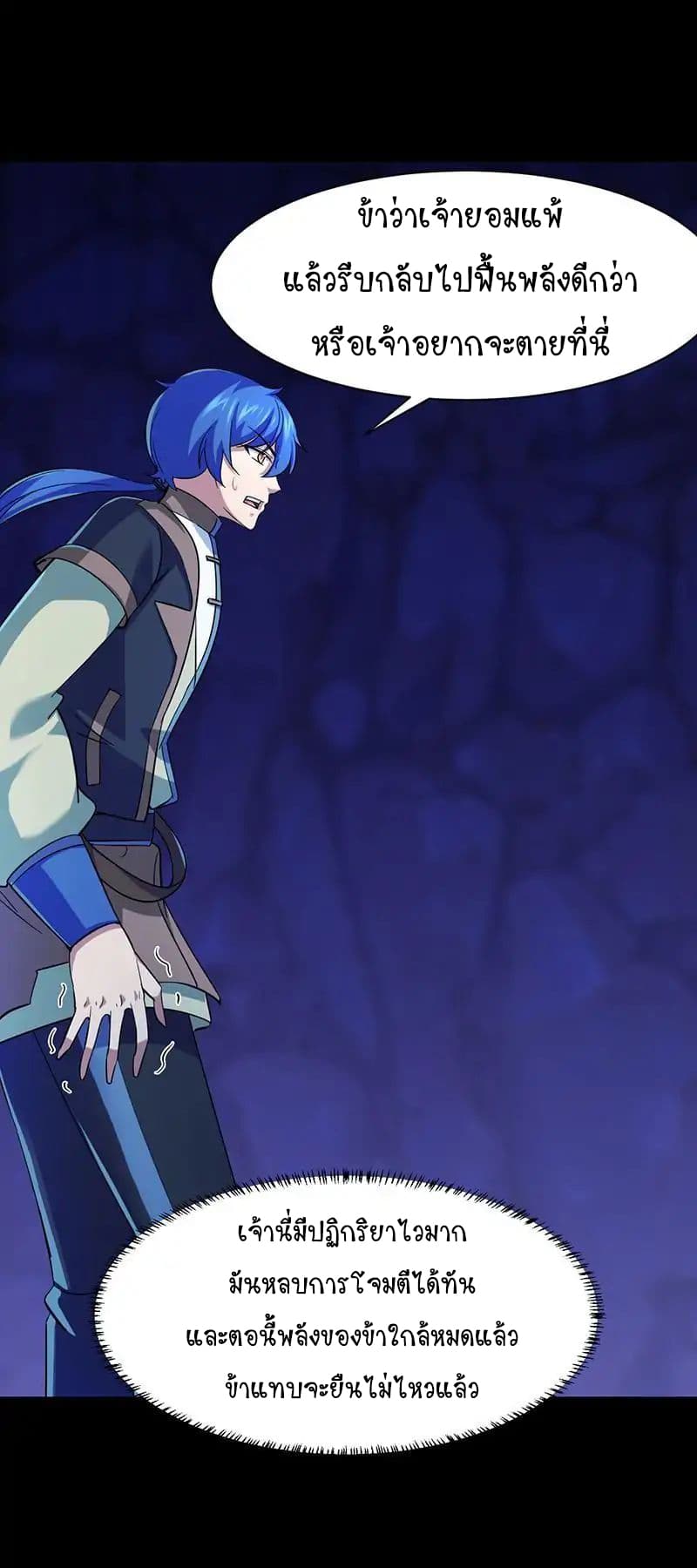 เธญเนเธฒเธ Wudao du Zun