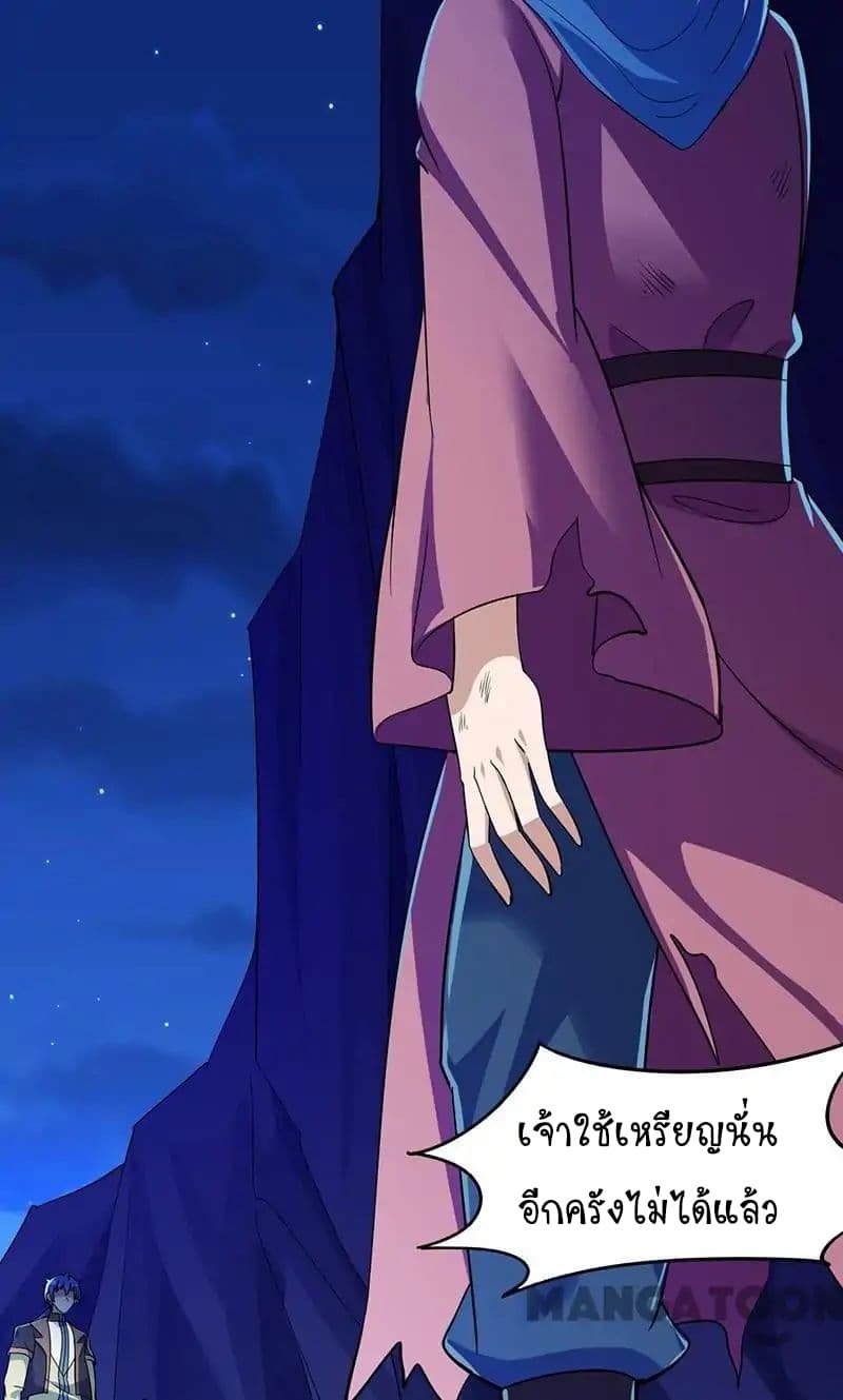 เธญเนเธฒเธ Wudao du Zun