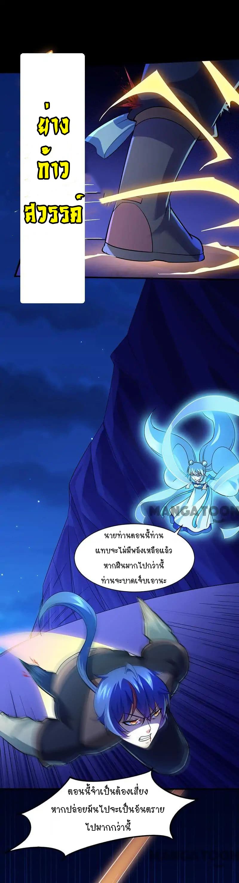 เธญเนเธฒเธ Wudao du Zun