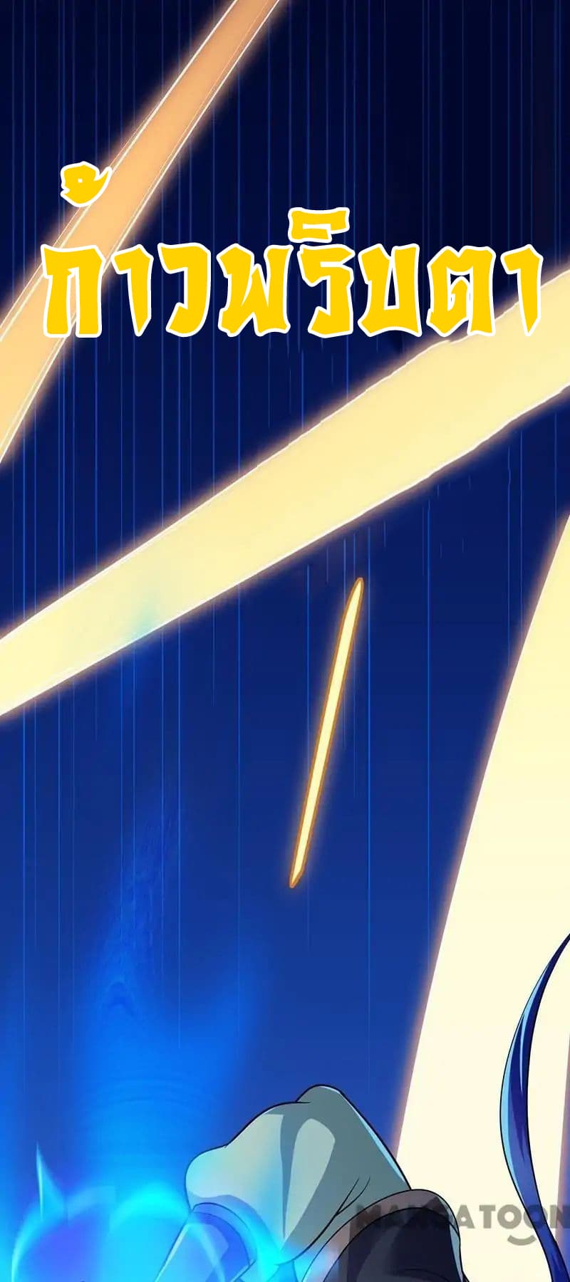 เธญเนเธฒเธ Wudao du Zun