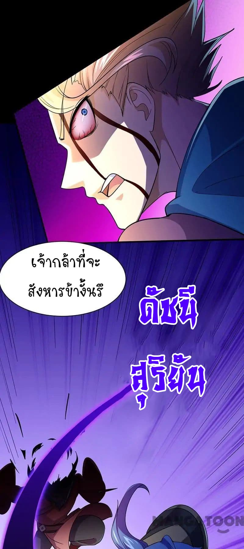 เธญเนเธฒเธ Wudao du Zun