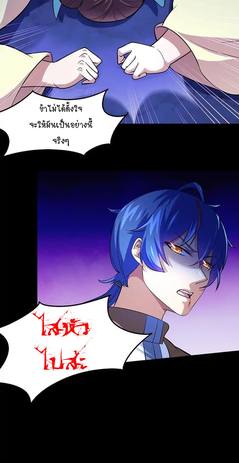 เธญเนเธฒเธ Wudao du Zun