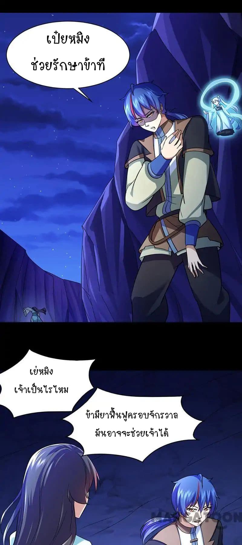 เธญเนเธฒเธ Wudao du Zun