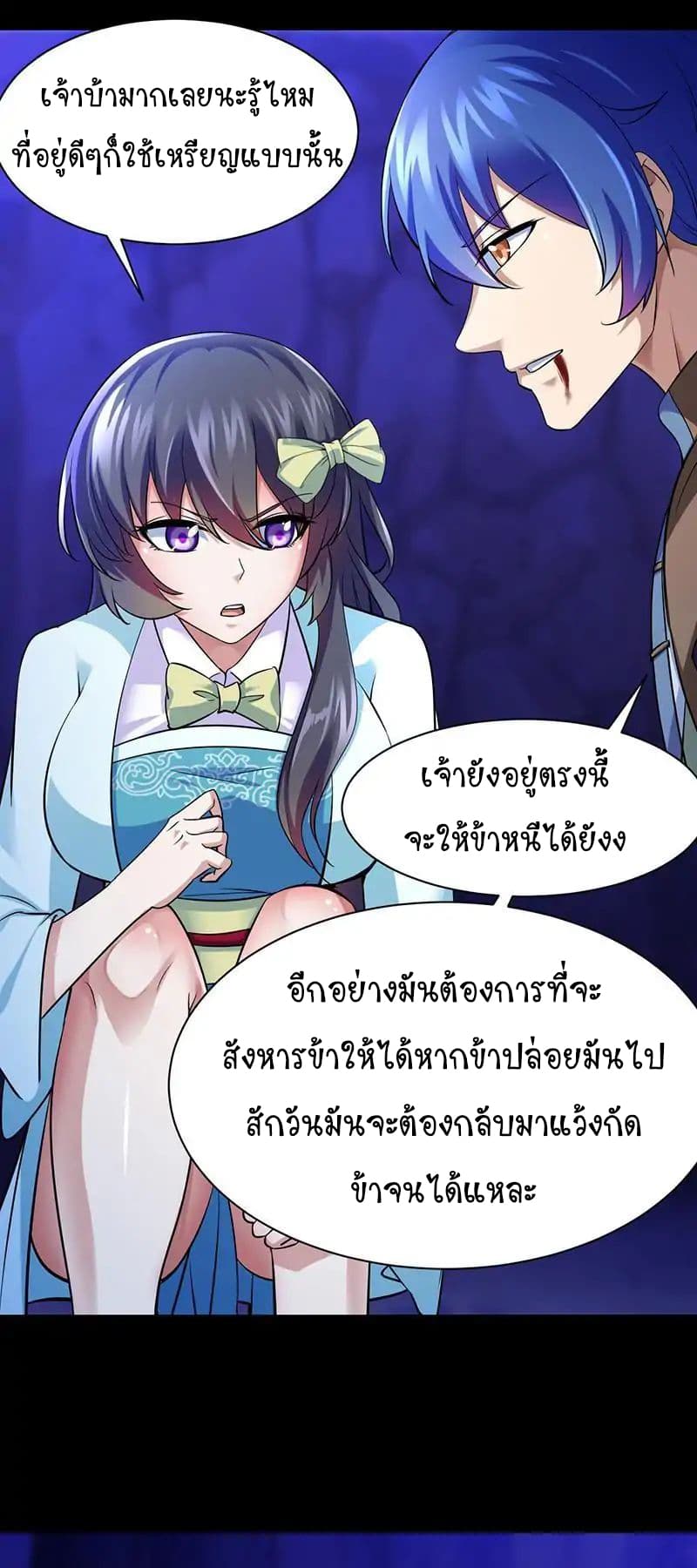 เธญเนเธฒเธ Wudao du Zun