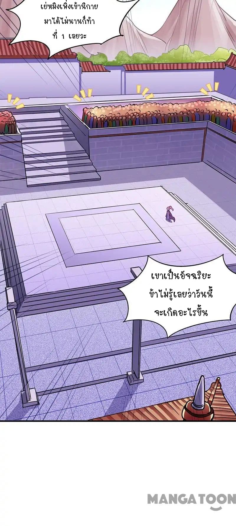 เธญเนเธฒเธ Wudao du Zun