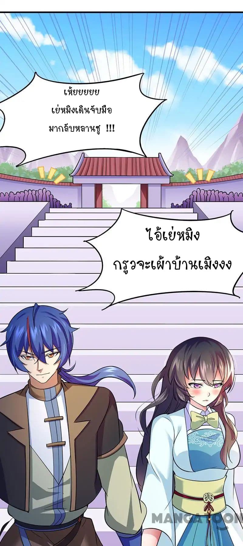 เธญเนเธฒเธ Wudao du Zun