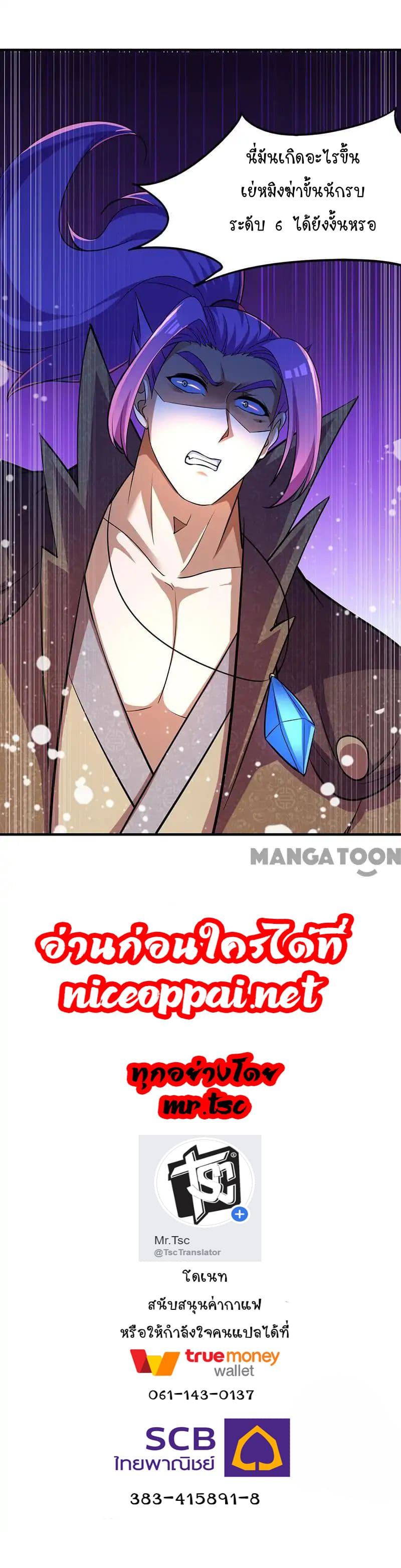 เธญเนเธฒเธ Wudao du Zun