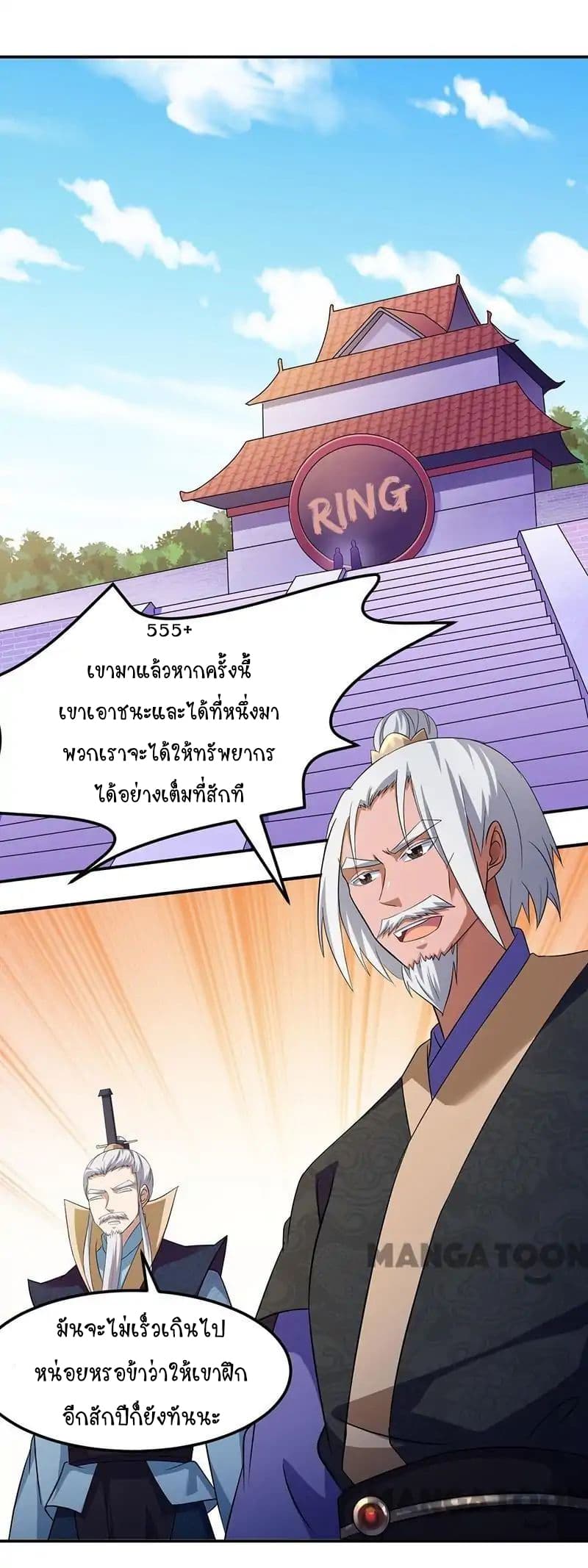 เธญเนเธฒเธ Wudao du Zun