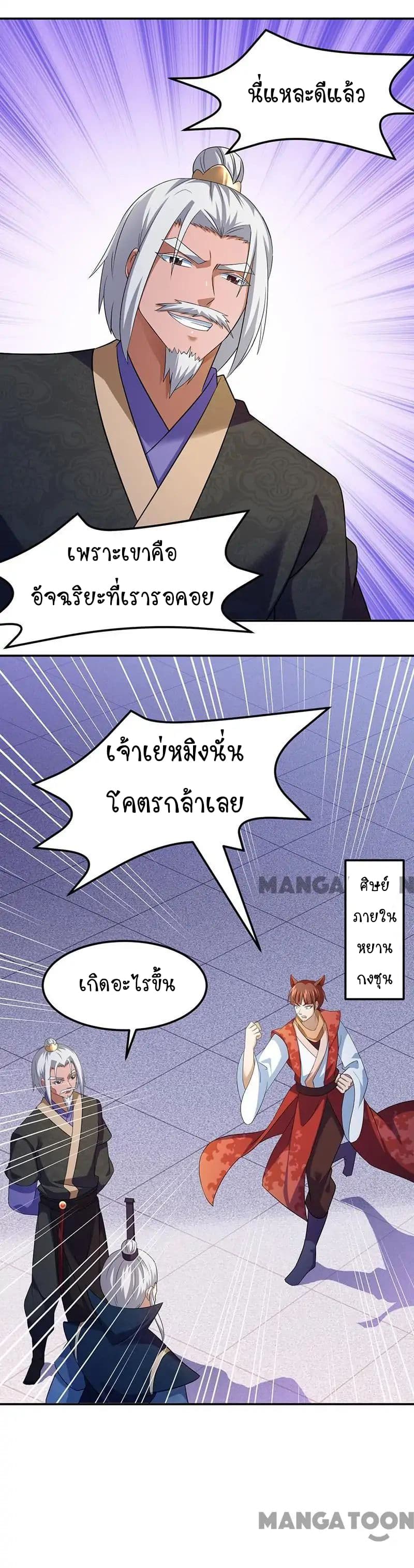 เธญเนเธฒเธ Wudao du Zun