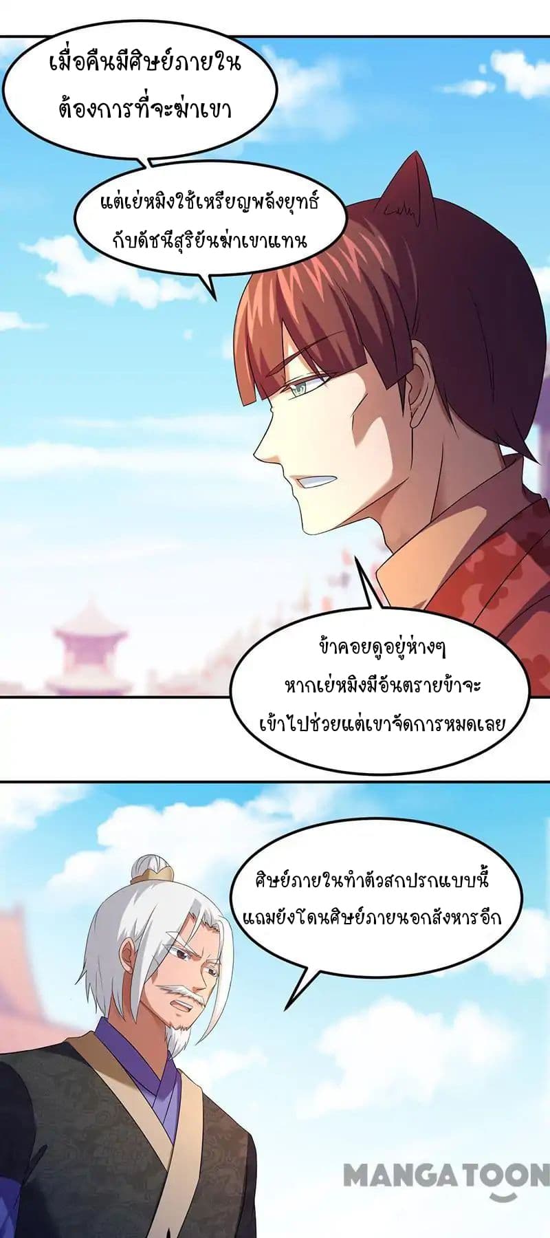 เธญเนเธฒเธ Wudao du Zun