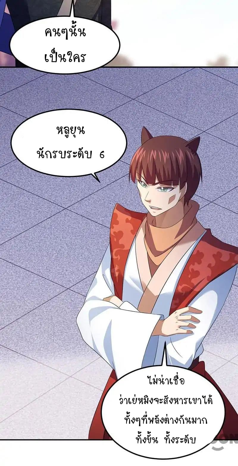 เธญเนเธฒเธ Wudao du Zun