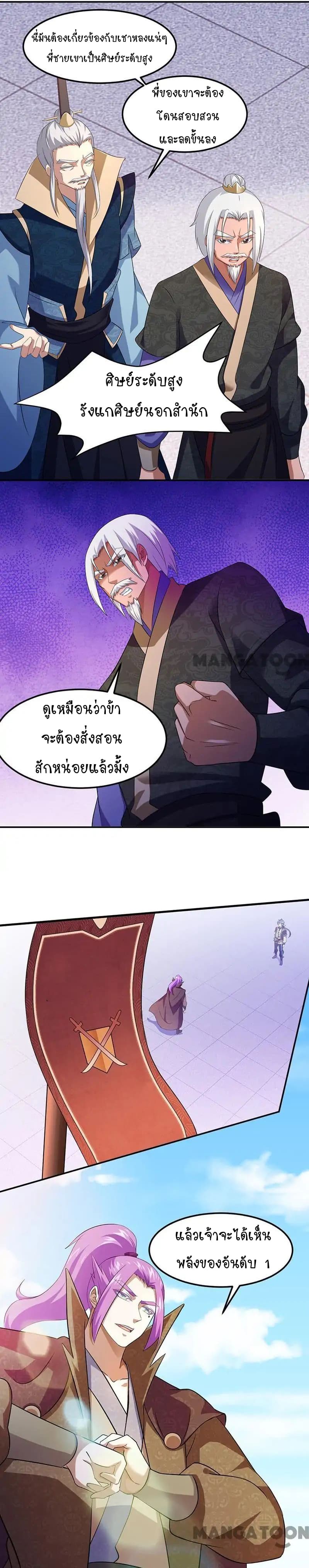 เธญเนเธฒเธ Wudao du Zun