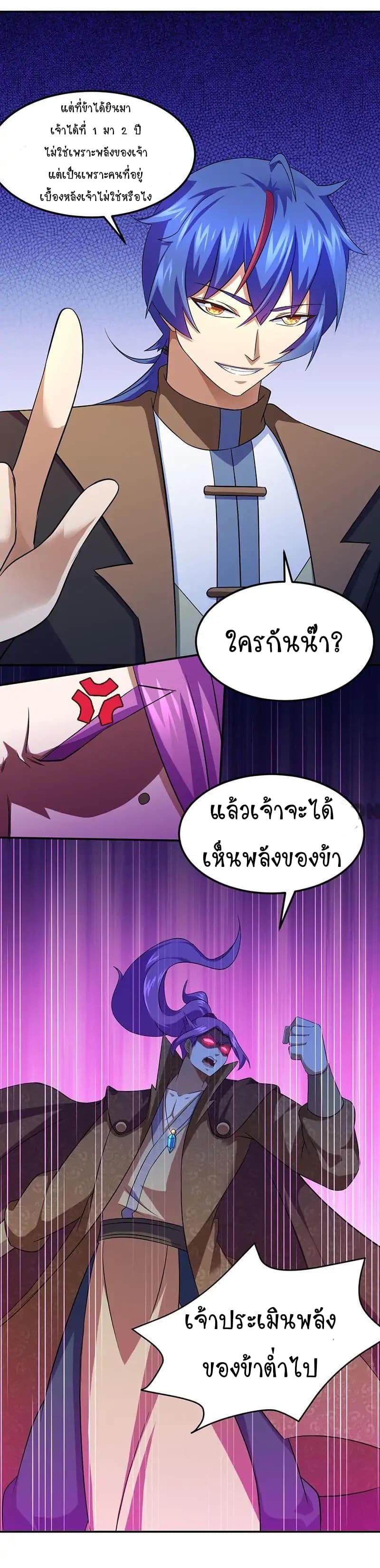 เธญเนเธฒเธ Wudao du Zun