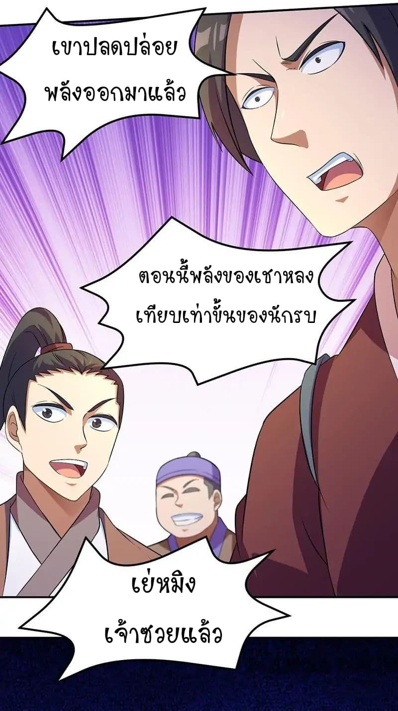 เธญเนเธฒเธ Wudao du Zun