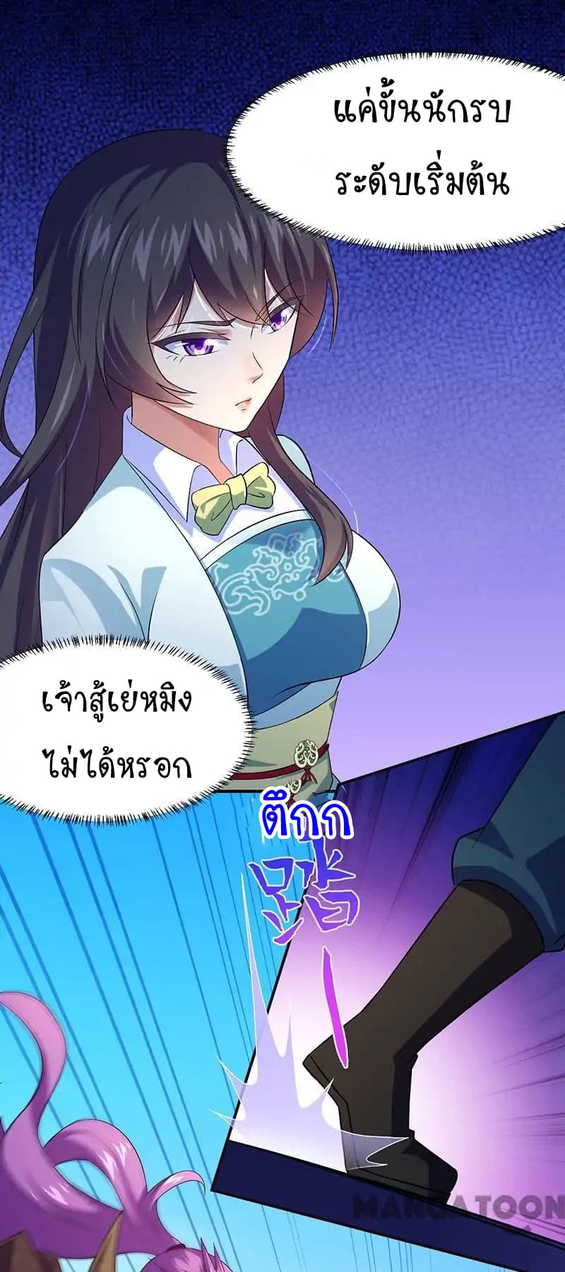 เธญเนเธฒเธ Wudao du Zun