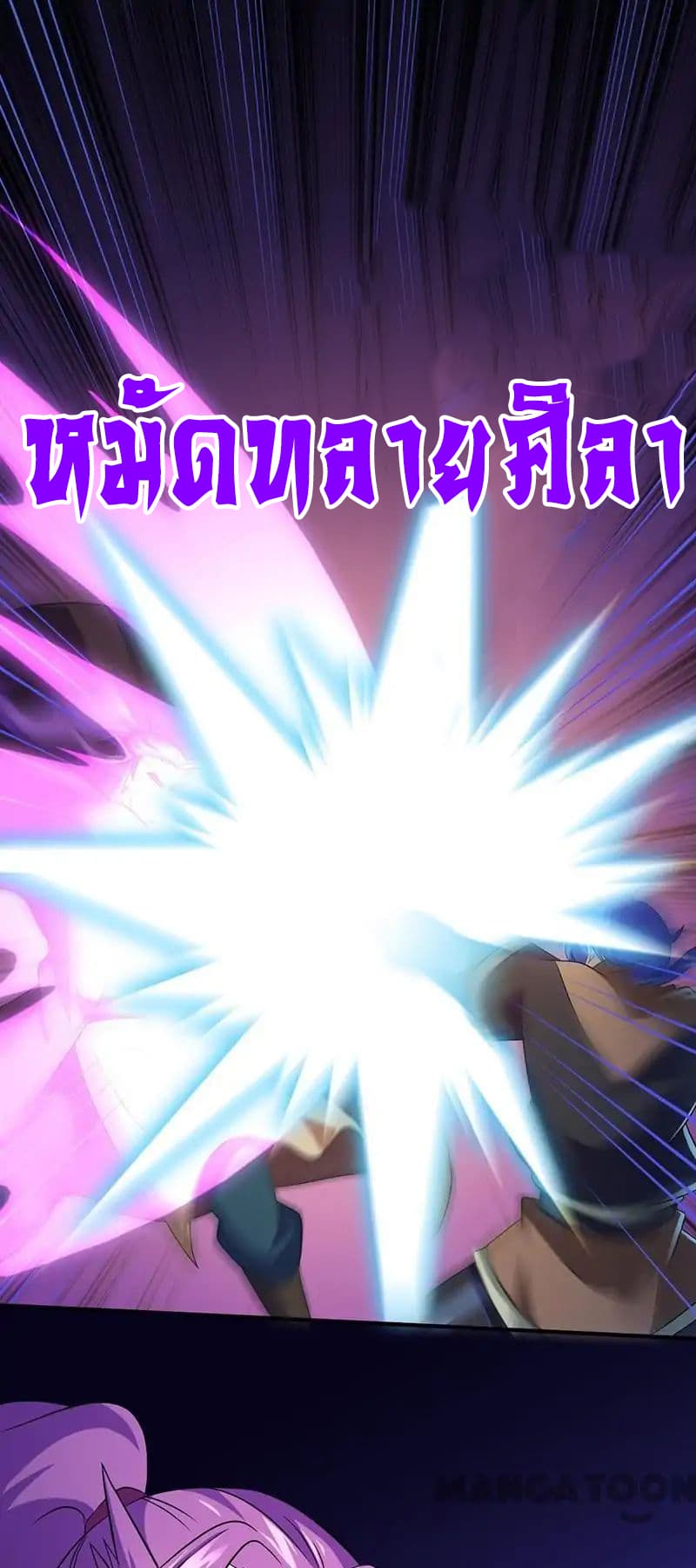 เธญเนเธฒเธ Wudao du Zun