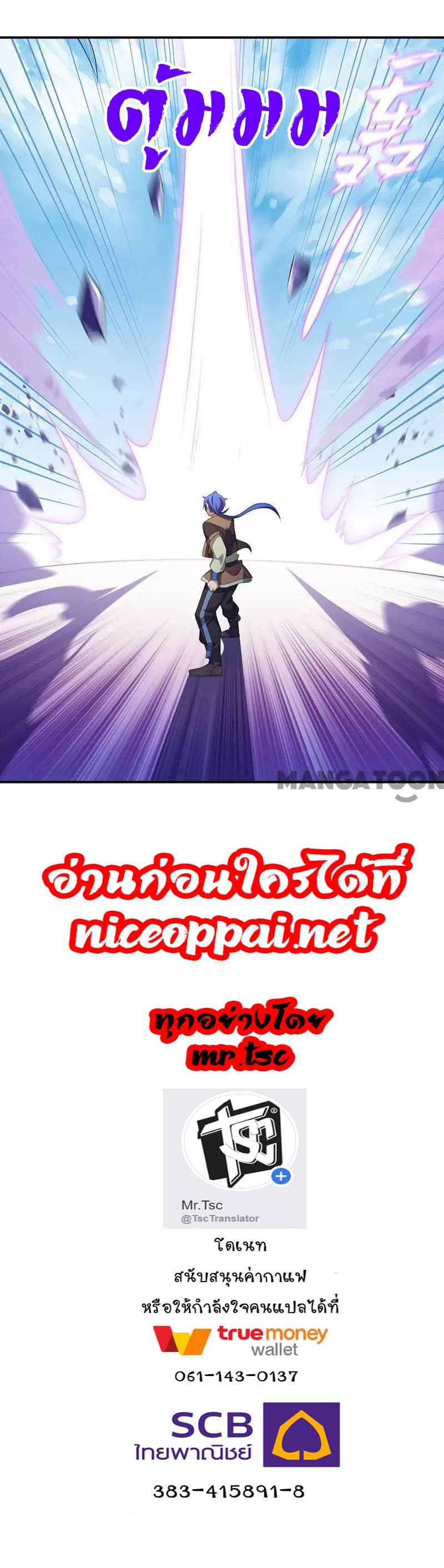 เธญเนเธฒเธ Wudao du Zun