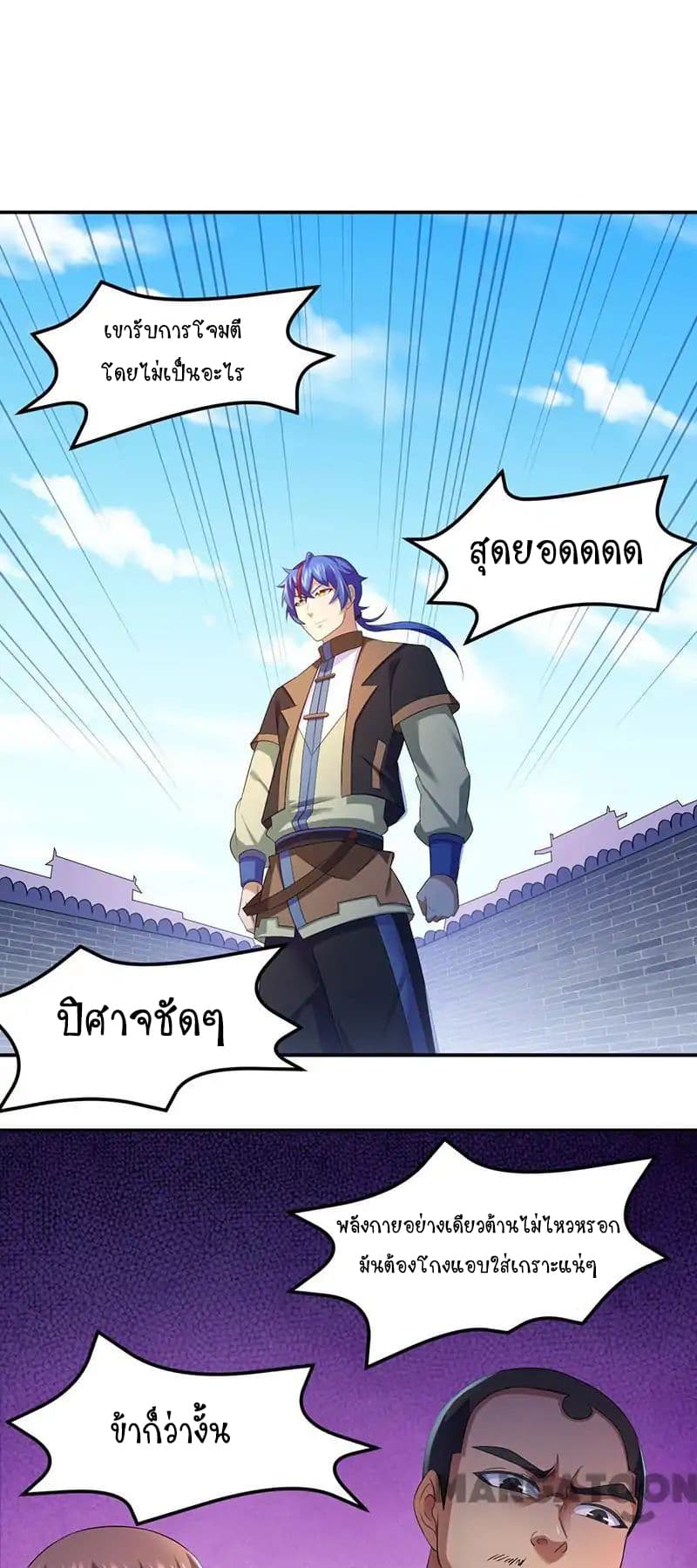 เธญเนเธฒเธ Wudao du Zun