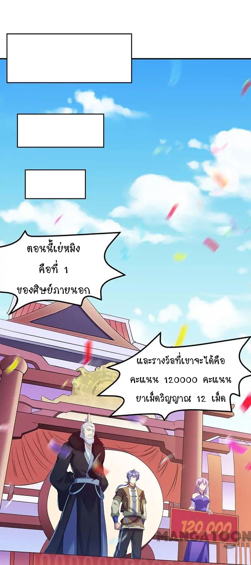 เธญเนเธฒเธ Wudao du Zun