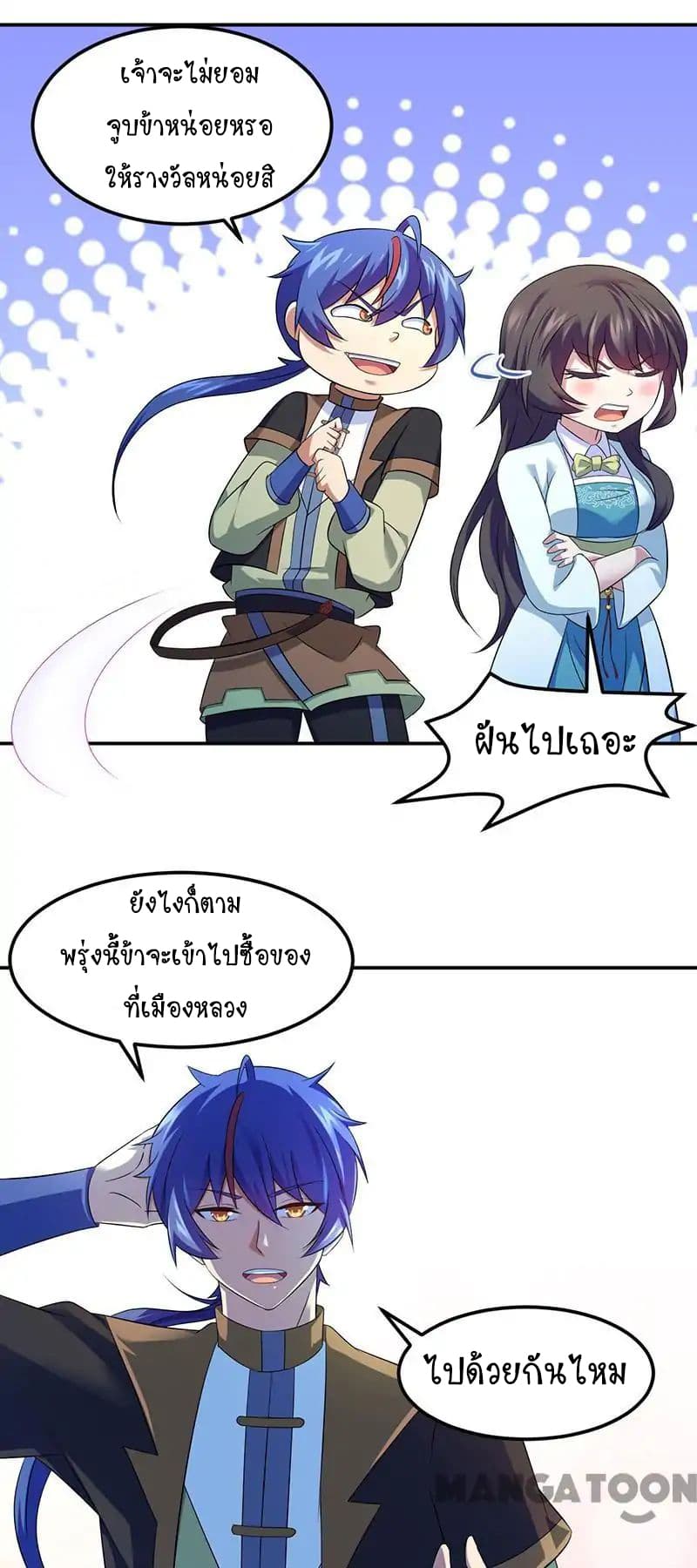 เธญเนเธฒเธ Wudao du Zun