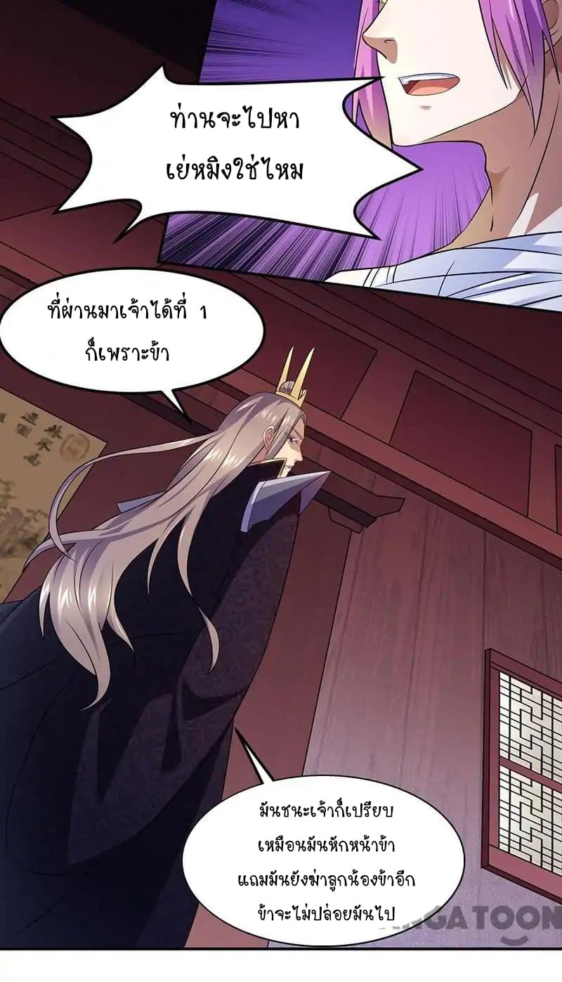 เธญเนเธฒเธ Wudao du Zun