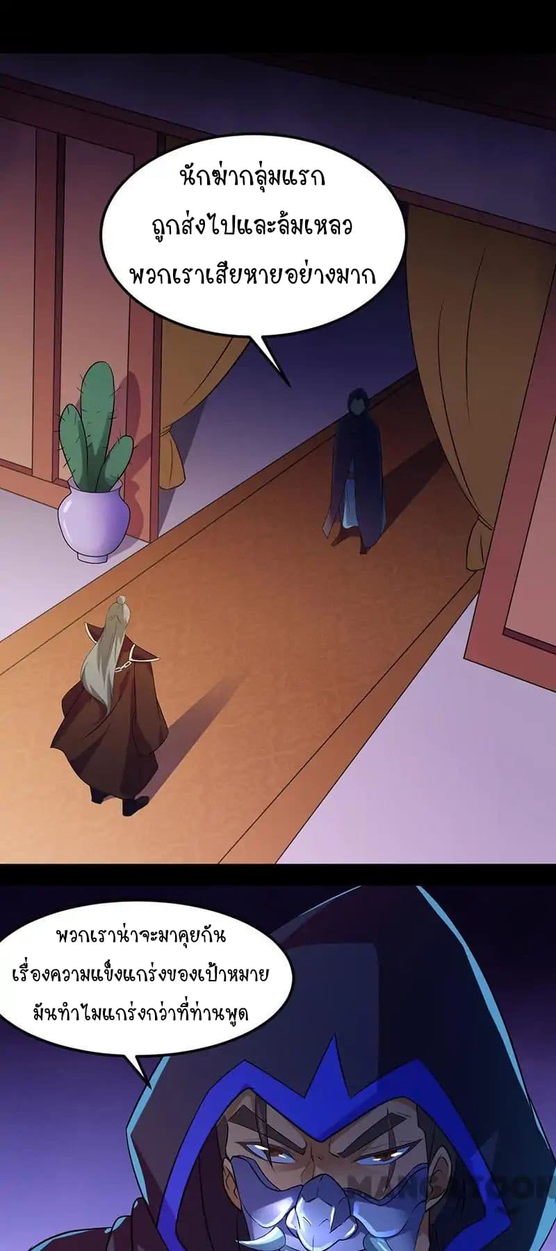 เธญเนเธฒเธ Wudao du Zun