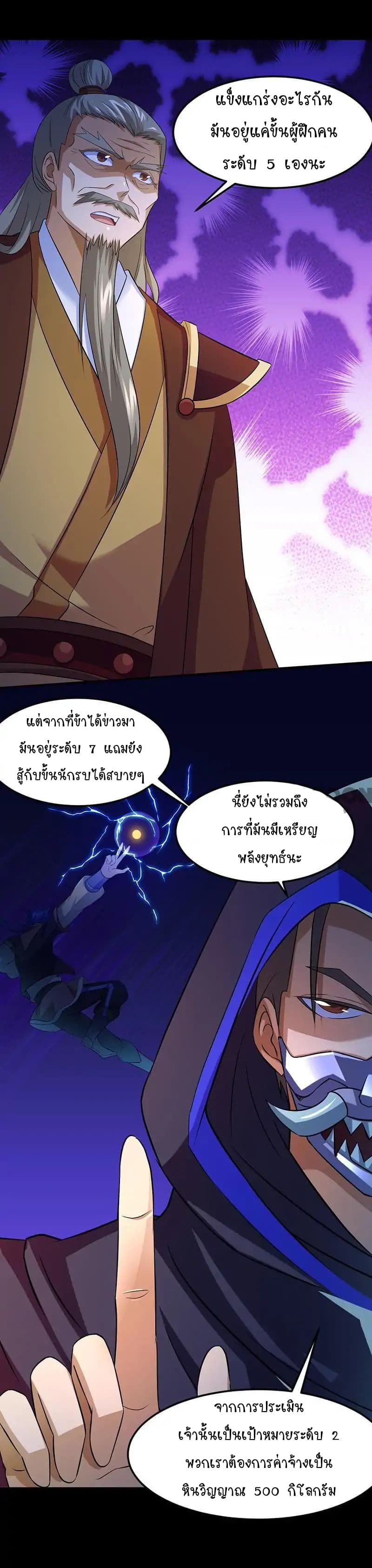 เธญเนเธฒเธ Wudao du Zun