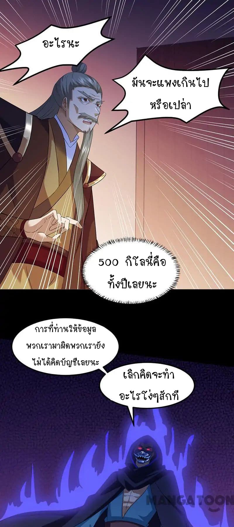 เธญเนเธฒเธ Wudao du Zun