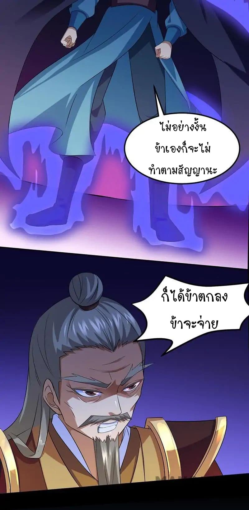 เธญเนเธฒเธ Wudao du Zun