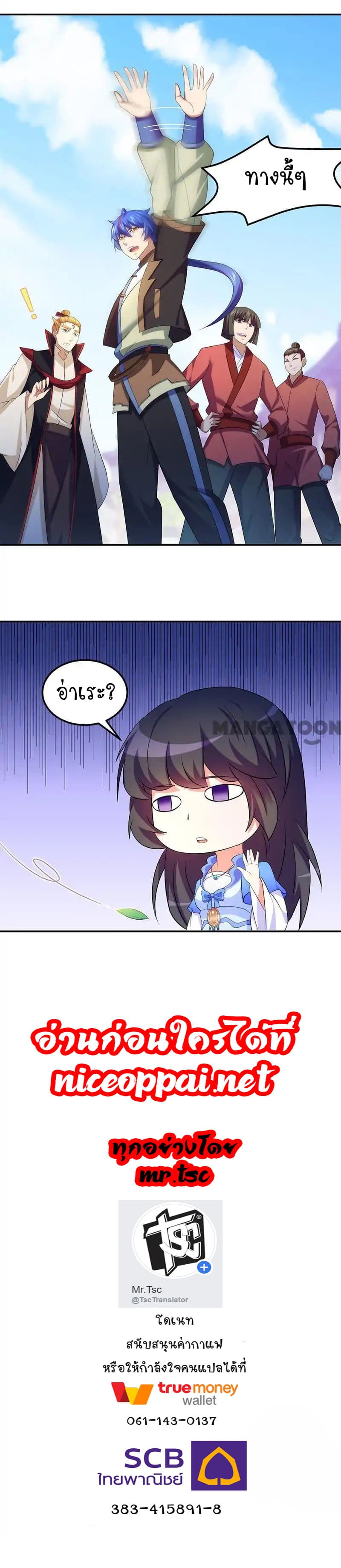 เธญเนเธฒเธ Wudao du Zun