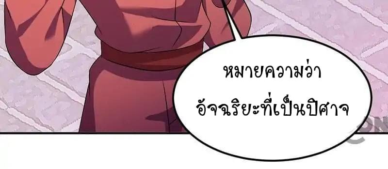 เธญเนเธฒเธ Wudao du Zun