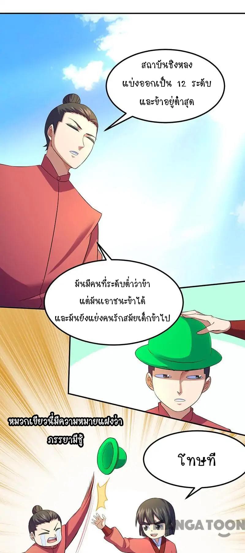 เธญเนเธฒเธ Wudao du Zun