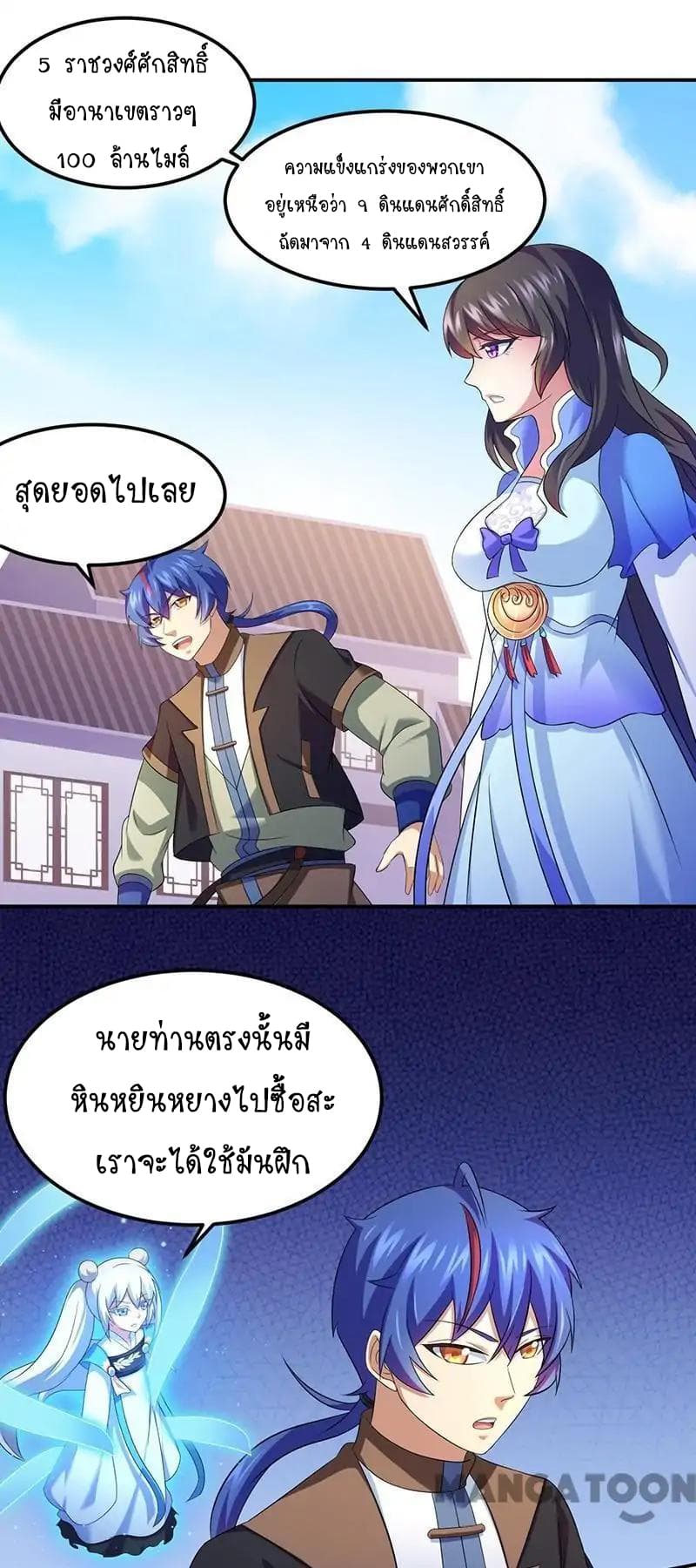 เธญเนเธฒเธ Wudao du Zun