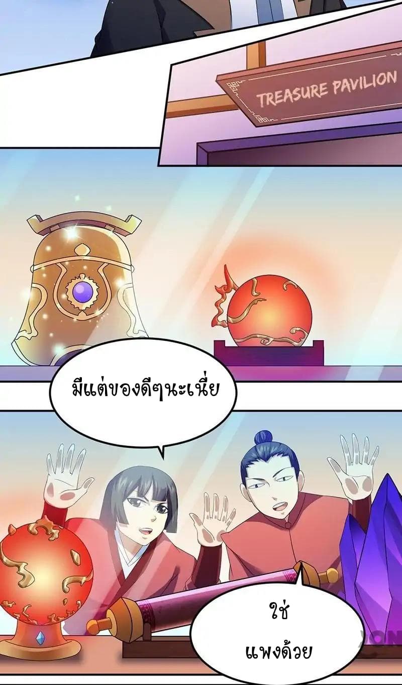 เธญเนเธฒเธ Wudao du Zun